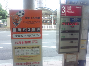 0.21_松山市駅