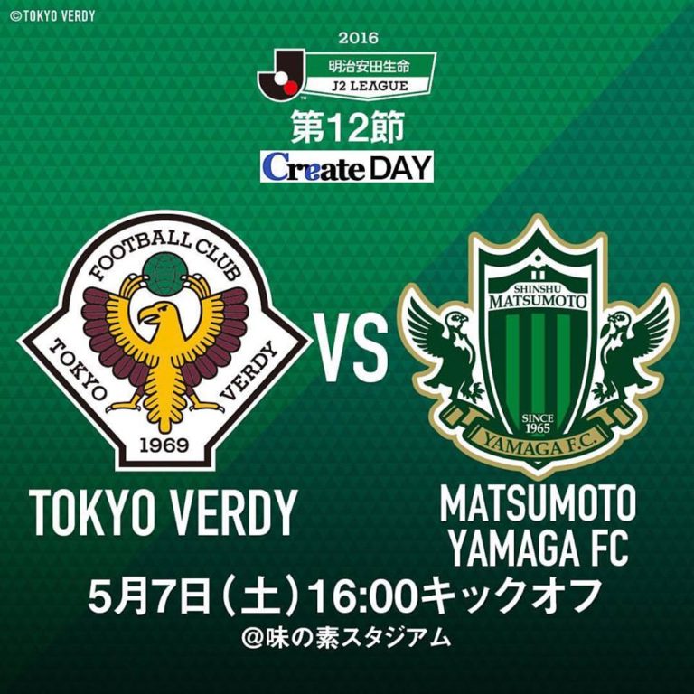 第12節 vs松本山雅FC(H)プレビュー～勝ってGWを締めたい～