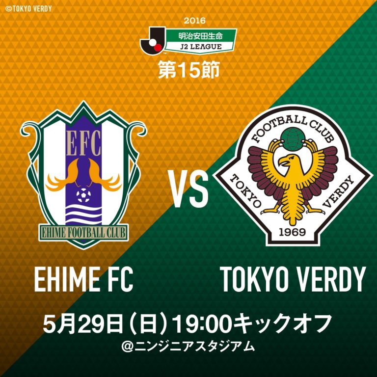 第15節 vs愛媛FC(A)プレビュー～今年こそ鬼門突破へ～