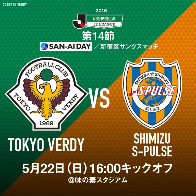 第14節 vs清水エスパルス(H)プレビュー～気持ちの変化を見せるとき～