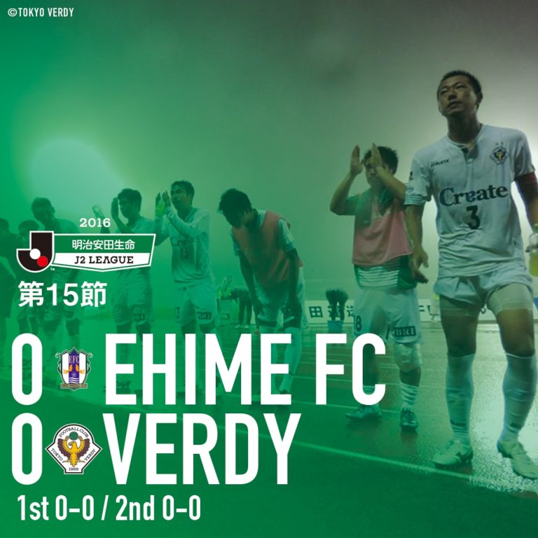 鬼門の扉はちょっと開いた～第15節 vs愛媛FC(A)～
