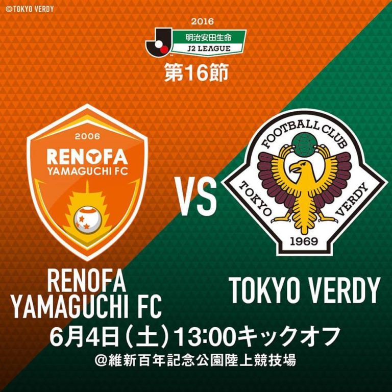 第16節 vsレノファ山口(A)プレビュー～最強の矛には矛で対応せよ～