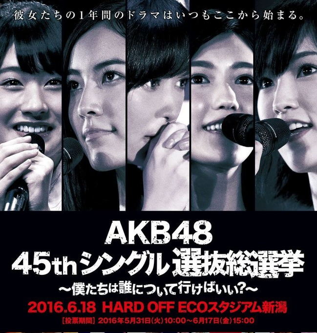 AKB48選抜総選挙の予想と期待～NMBから選抜に2人入ってくれ～