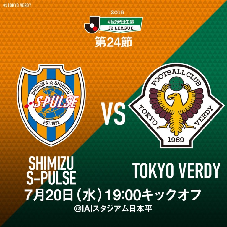 【Preview】やりきる、それだけ～第24節vs清水エスパルス(A)～