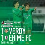 【Result】妥当な引き分け～第38節vs愛媛FC(H)～