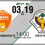 【Preview】目指せ3連勝、苦手克服～2017第4節vsレノファ山口FC(A)