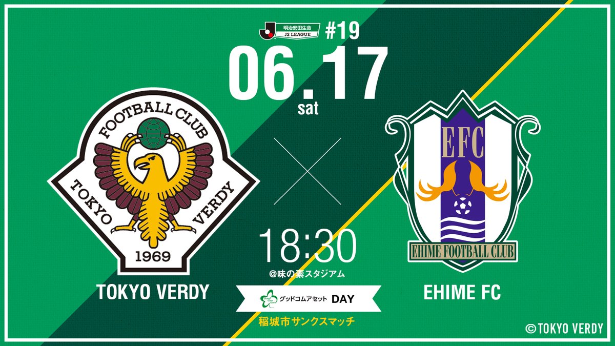 【Preview】久々の連勝がみたい～2017第19節vs愛媛FC(H)
