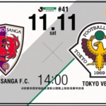 【Preview】本当の鬼門突破へ～2017第41節vs京都サンガF.C.(A)