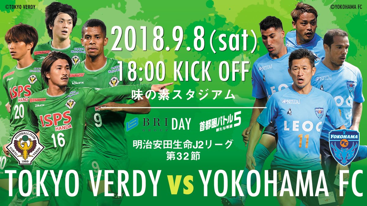 【Preview】6ポイントゲーム～2018第32節vs横浜FC(H)