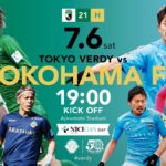 【Preview】久々のホーム勝利へ～2019第21節vs横浜(H)