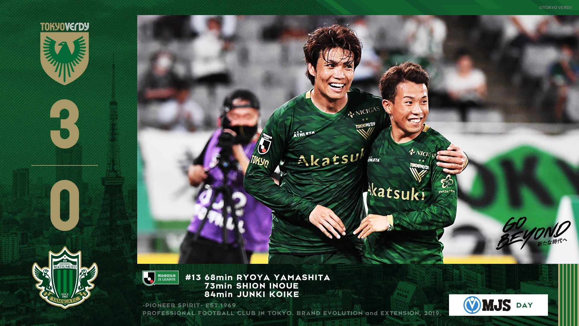 【Result】ここ数年で一番の完全勝利～2020第13節vs松本山雅FC(H)～