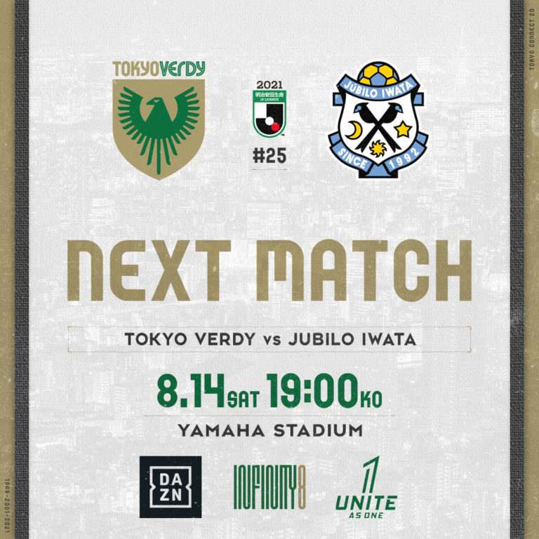 【Preview】強敵相手にどれだけやれるか～2021第25節vsジュビロ磐田(A)～