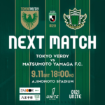 【Preview】ホームに帰ってくる～2021第29節vs松本山雅FC(H)～