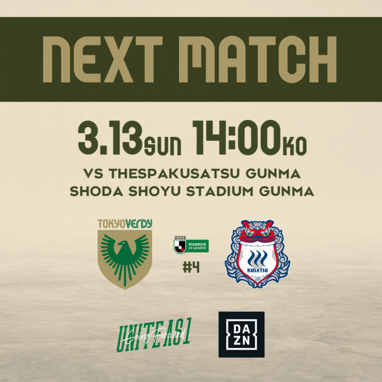 【Preview】登利平の鳥めしは絶品～2022第4節vsザスパクサツ群馬(A)～