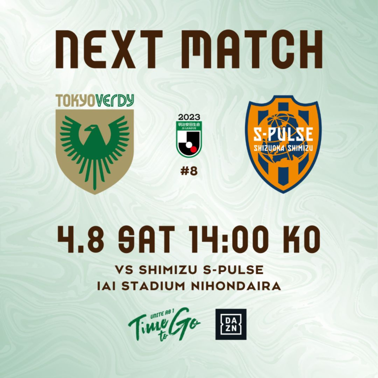 【Preview】2023第8節vs清水エスパルス（A）