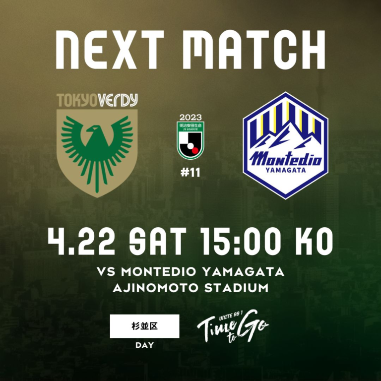 【Preview】2023第11節vsモンテディオ山形（H）