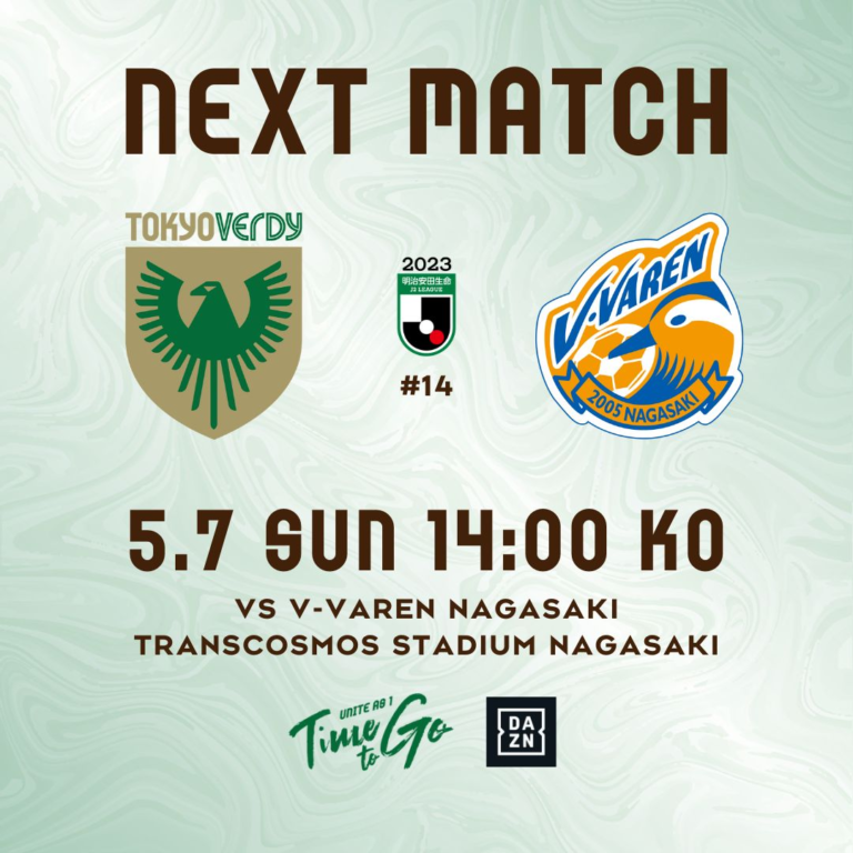 【Preview】2023第14節vsV・ファーレン長崎（A）