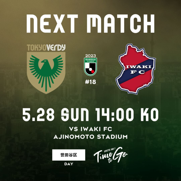 【Preview】2023第18節vsいわきFC（H）