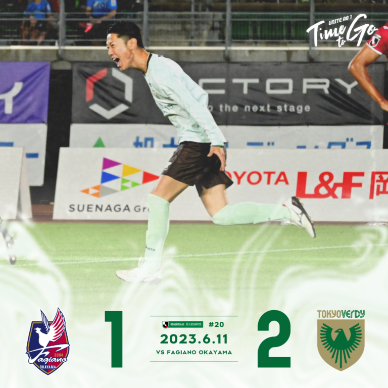 【Result】2023第20節vsファジアーノ岡山（A）