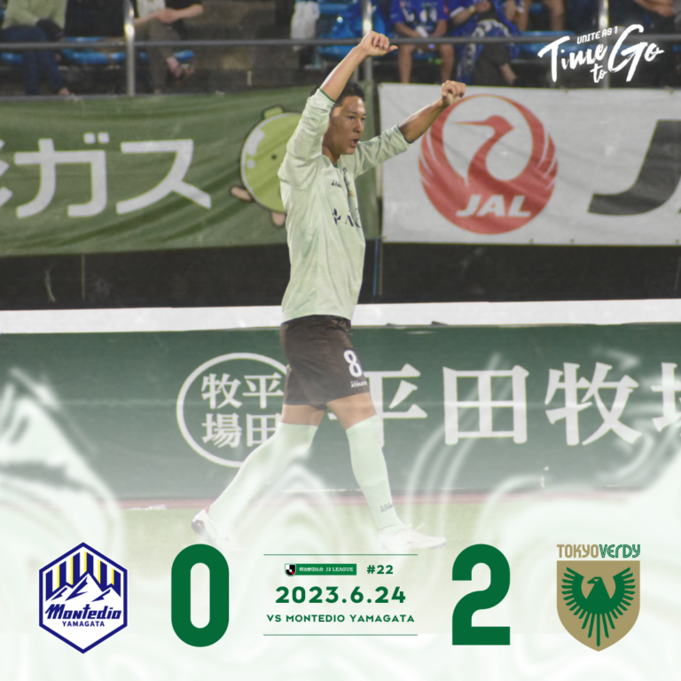 【Result】2023第22節vsモンテディオ山形（A）