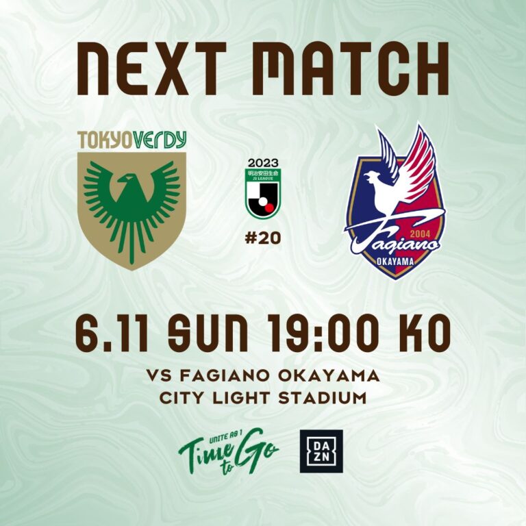 【Preview】2023第20節vsファジアーノ岡山（A）