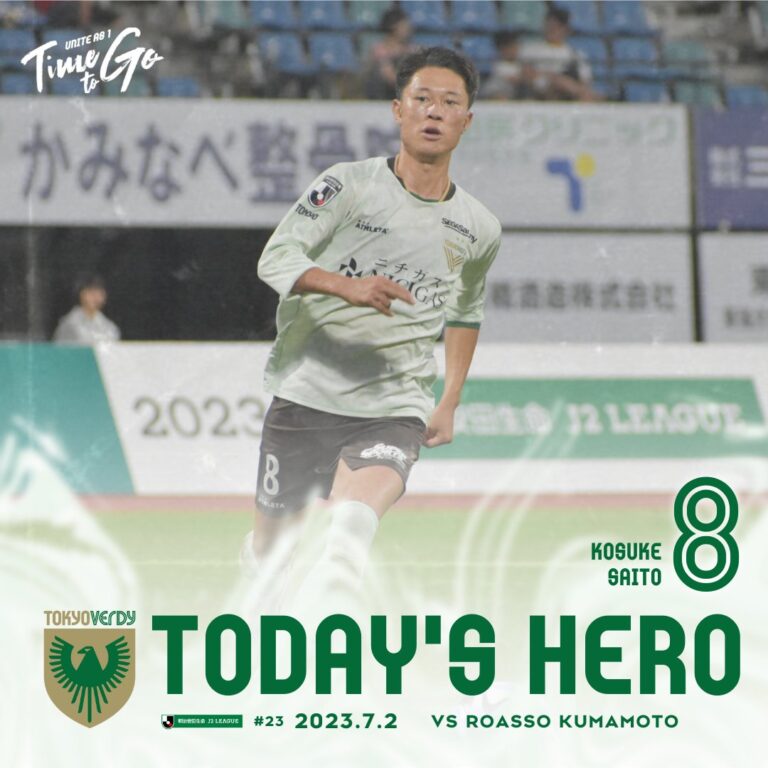 【Result】2023第23節vsロアッソ熊本（A）