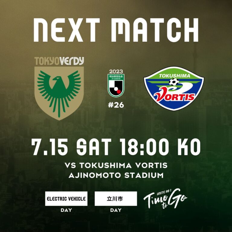 【Preview】2023第26節vs徳島ヴォルティス（H）