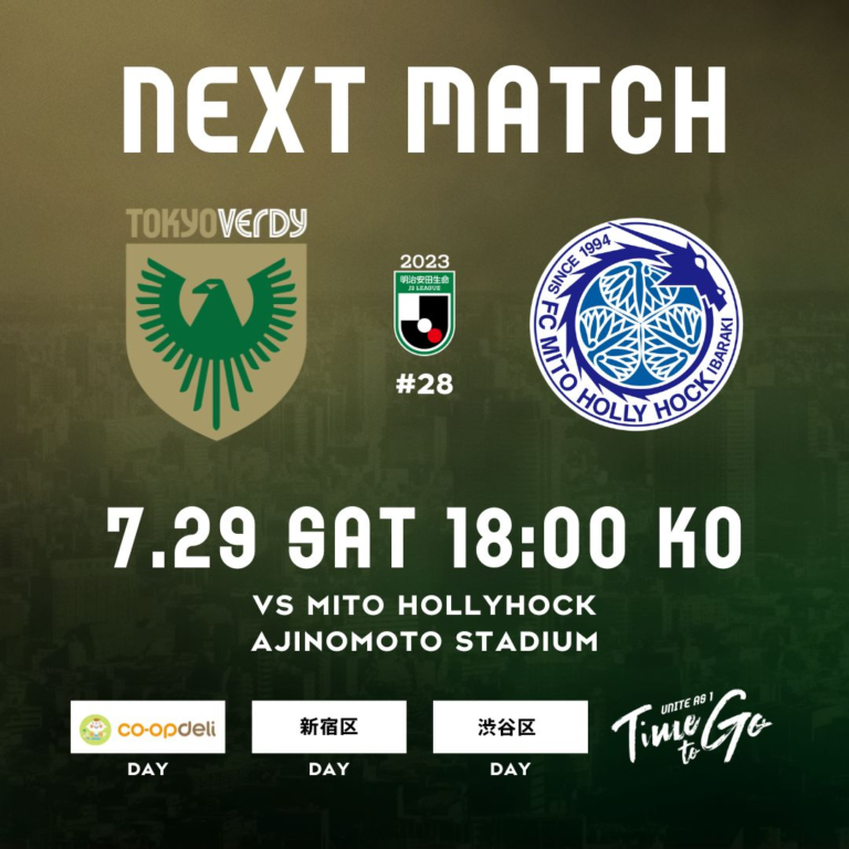 【Preview】2023第28節vs水戸ホーリーホック（H）