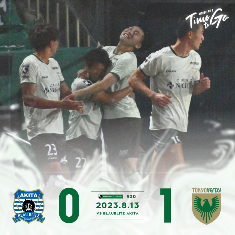 【Result】2023第30節vsブラウブリッツ秋田（A）