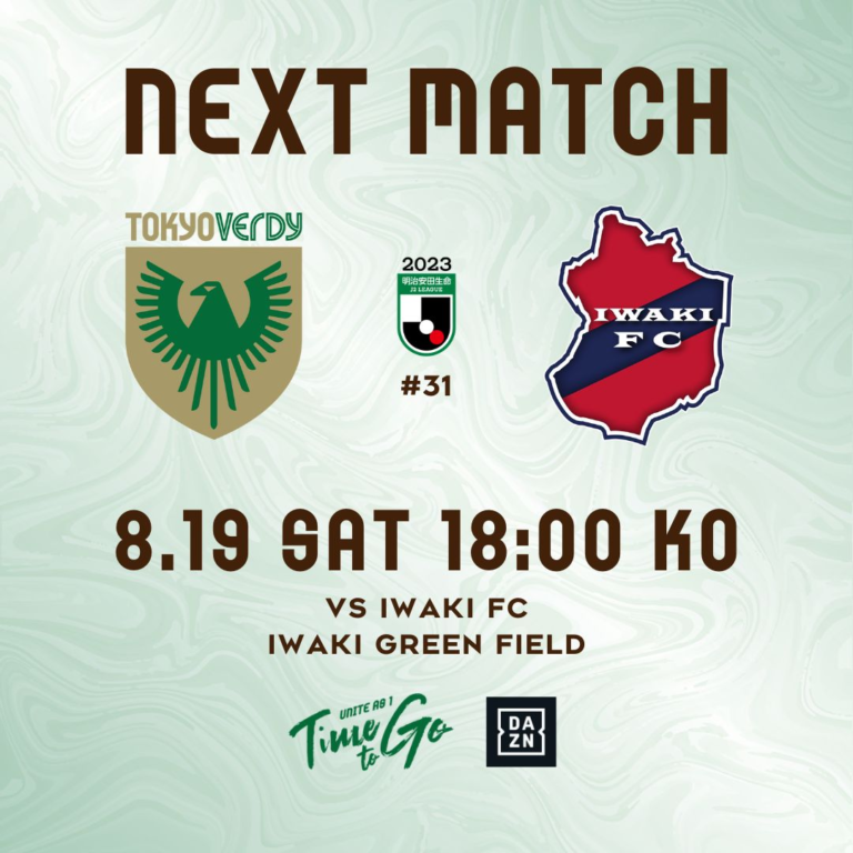 【Preview】2023第31節vsいわきFC（A）
