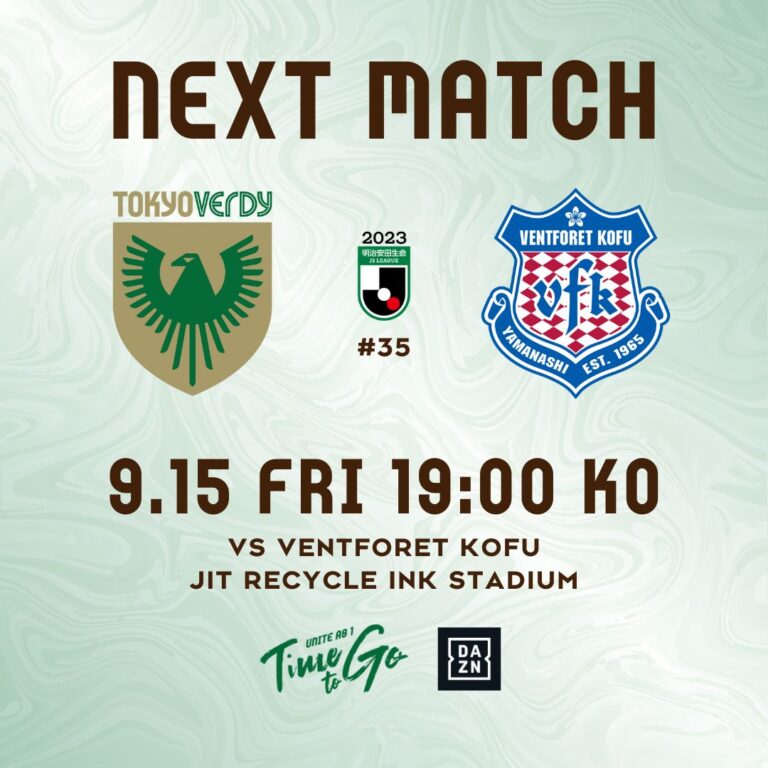 【Preview】2023第35節vsヴァンフォーレ甲府（A）