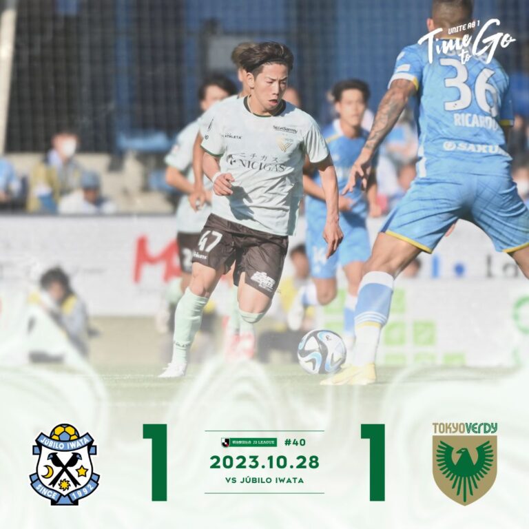 【Result】2023第40節 vsジュビロ磐田（A）
