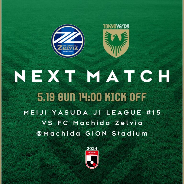 【Preview】2024第15節vsFC町田ゼルビア（A）