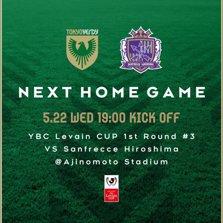【Preview】2024 YBCルヴァンカップ 1stラウンド3回戦 vsサンフレッチェ広島