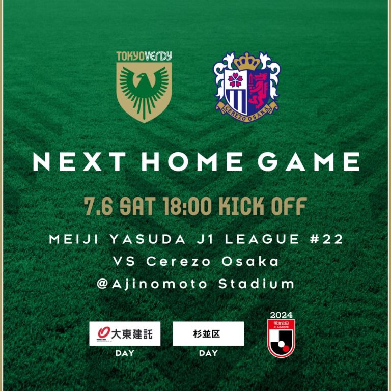 【Preview】2024第22節vsセレッソ大阪（H）