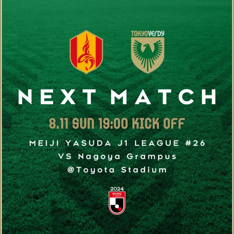 【Preview】2024第26節vs名古屋グランパス（A）