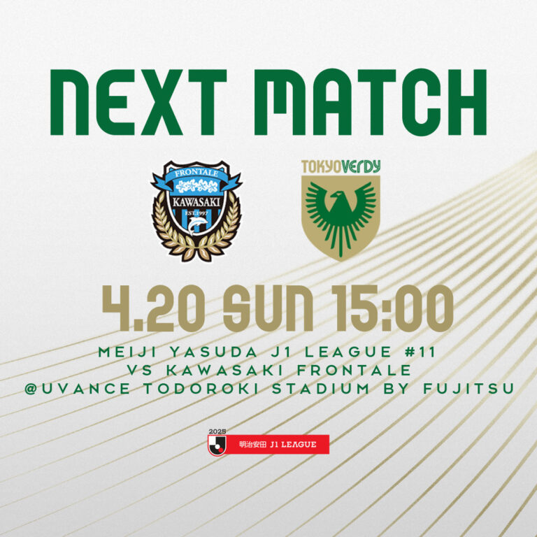 【Preview】2025第11節vs川崎フロンターレ（A)