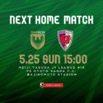 【Preview】2025第18節vs京都サンガF.C.（H)
