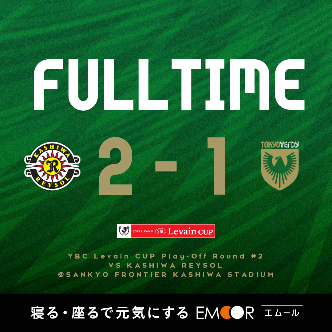 【Result】2025YBCルヴァンカッププレーオフラウンド第2戦vs柏レイソル（A）