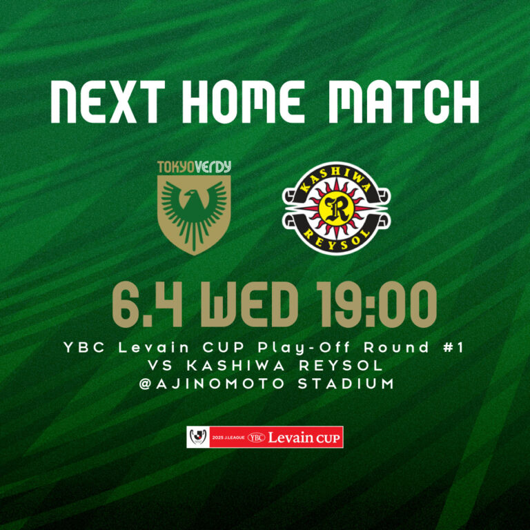 【Preview】2025YBCルヴァンカップ プレーオフラウンド第1戦vs柏レイソル（H）