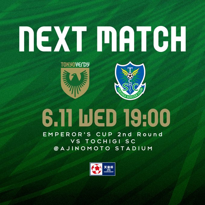 【Preview】2025天皇杯2回戦vs栃木SC