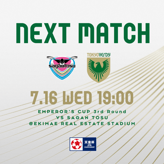 【Preview】2025天皇杯3回戦vsサガン鳥栖