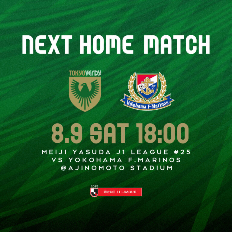 【Preview】2025第25節vs横浜F・マリノス（H）