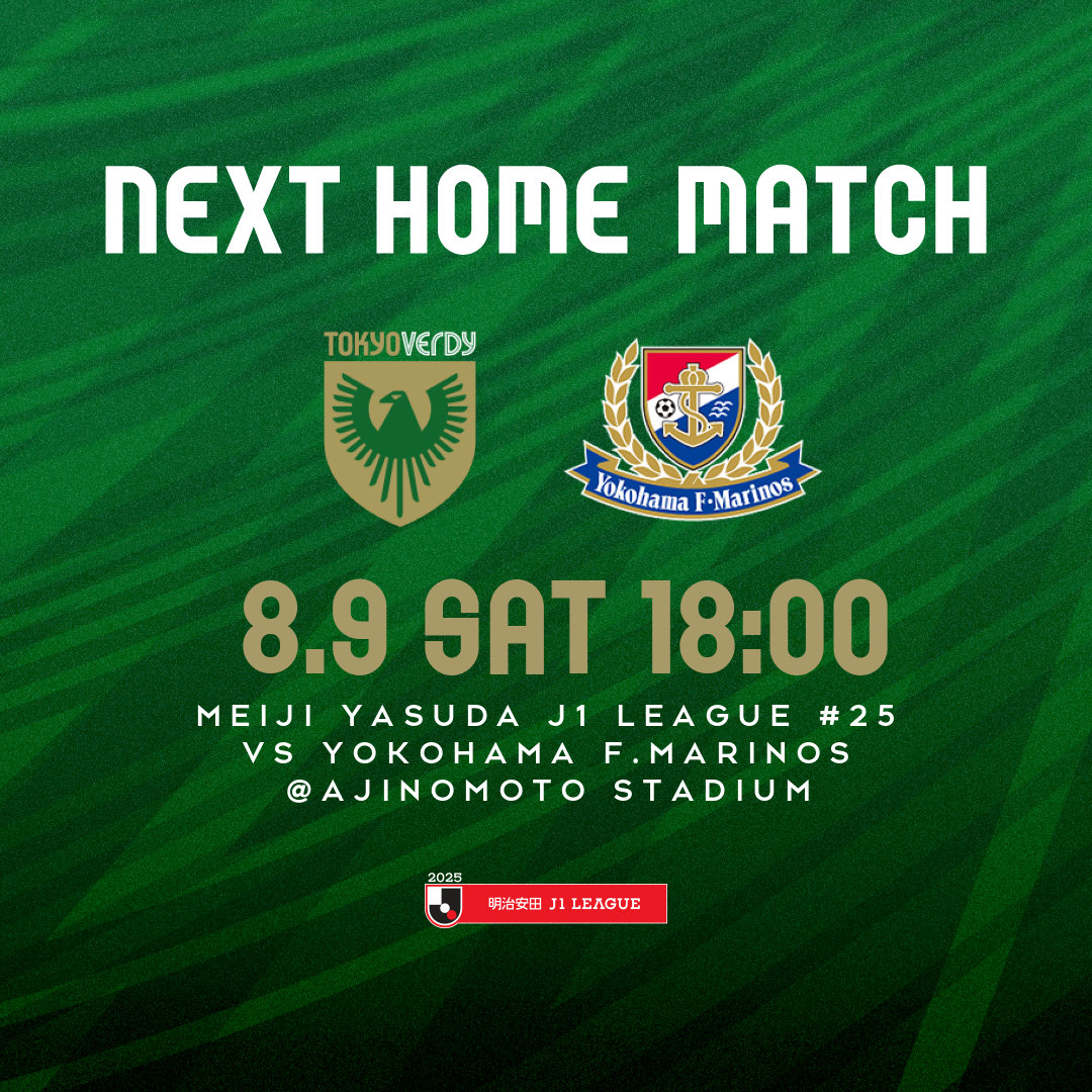 【Preview】2025第25節vs横浜F・マリノス（H）