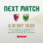 【Preview】2025第26節vs京都サンガF.C.（A）