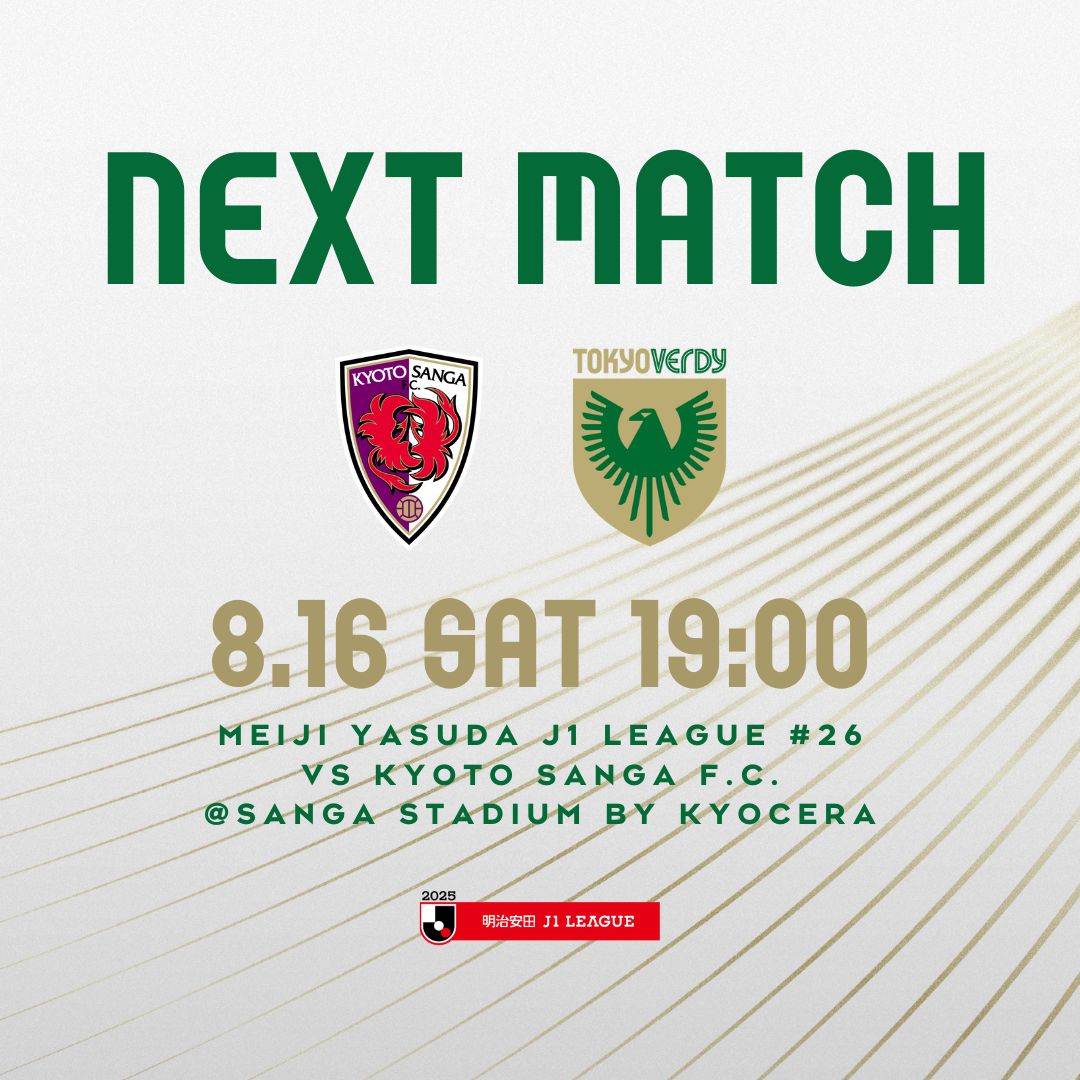 【Preview】2025第26節vs京都サンガF.C.（A）