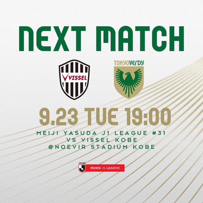 【Preview】2025第31節vsヴィッセル神戸（A）