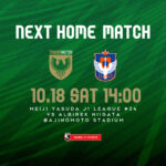 【Preview】2025第34節vsアルビレックス新潟（H）