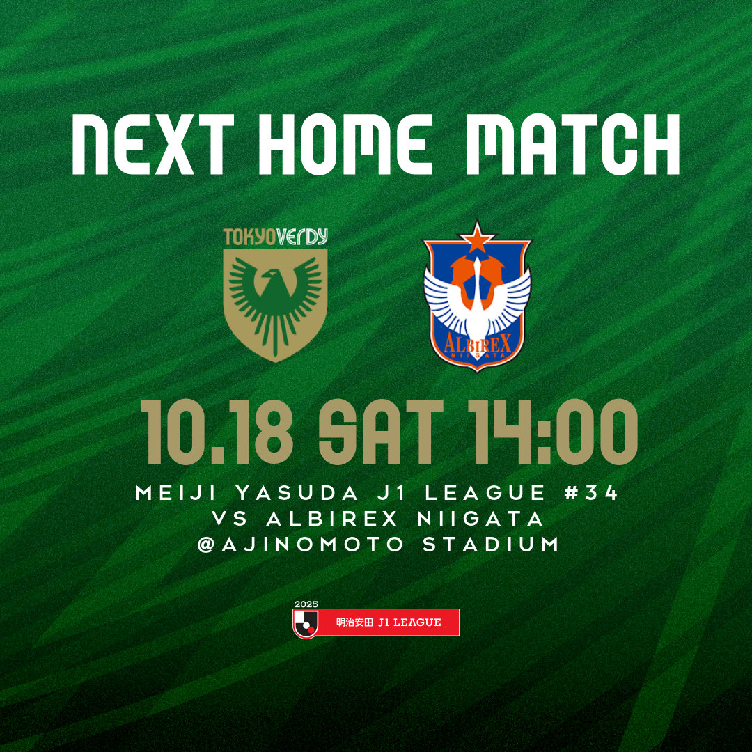 【Preview】2025第34節vsアルビレックス新潟（H）
