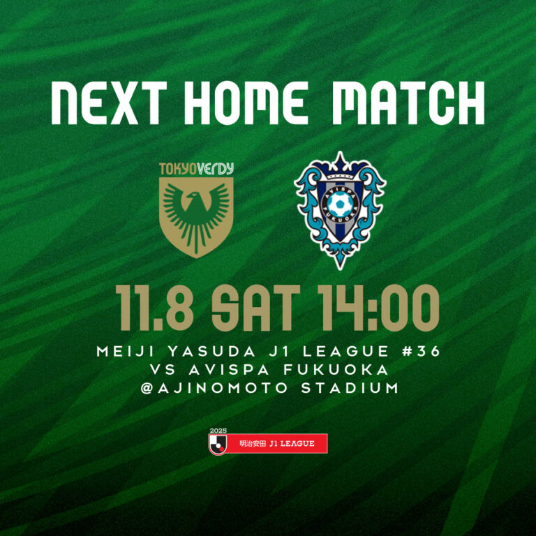 【Preview】2025第36節vsアビスパ福岡（H）